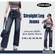Atom Straight-Leg Jeans Model 7011 Slim S-4XL