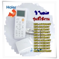 Spare Parts/Haier Air Conditioner Remote/Remote/Haier/0010401715P/Haier Remote Control/Remot/Haier/H