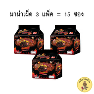 มาม่าเผ็ดมาเล มาม่าเผ็ดที่สุดในโลก GUIJIAO GHOST PEPPER เส้นดำ แบบแห้ง เผ็ดนรกแตก 5 เท่า ยิ่งกว่ามาม