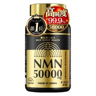 新日本ヘルス NMN 50000mg 逆齡美肌膠囊 (150粒/50日分) | 99.9%高純度 耐酸腸溶型 醫學級抗老複方