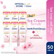 [เลือกสูตรด้านใน] โดฟ บอดี้สครับ ขนาด 50 กรัม x6 Dove Body Scrub 50g x6