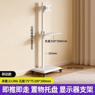 [100% authentic] Computer Monitor Floor Stand Desktop Screen Live Rack Rotating Movable Cart Adapt t