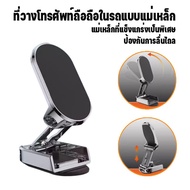 Car Mobile Phone Holder Magnetic Rotatable You Can Share It. 360