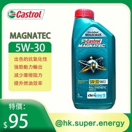 最好的全合成機油：Castrol Magnatec 5W-30&5W－40 （C3） 1L偈油
