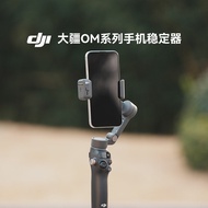 DJI/DJI OSMO Mobile OM7P 6 5 4 SE Anti-shake Selfie Sports Stand Mobile Phone Stabilizer