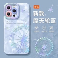 苹果15手机壳 摩天轮蓝IPHONE 15 CASE