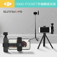 DJI OSMO Pocket 2/1 Mobile Phone Adapter Bracket pocket2 Accessories Sunnylife