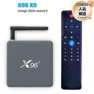 X96 X9 機頂盒 S922X TV BOX 4G/32G 帶語音飛鼠 雙WIFI 電視盒子