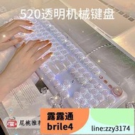 前行者K520冰塊透明機械鍵盤 女生辦公游戲高顏值青軸朋克