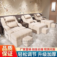ST/💯Foot Massage Sofa Nail Salon Foot Washing Massage Couch Foot Beauty Chair Foot Massage Beauty Chair Electric Foot Ba
