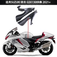 適用鈴木隼 GSX1300R Hayabusa摩托車改裝碳纖維外殼配件郵箱側板