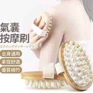 氣囊按摩刷 楠竹按摩刷 穴位按摩器 刮痧揉腹 經絡按摩刷 美腿刷 活筋刷 全身通用 洗澡刷子（子彈頭）
