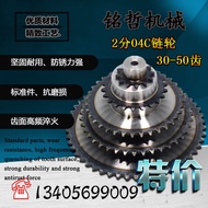 2 Points 04C Chain Small Gear Motor Motor Chain Chain Transmission Accessories 30 Teeth to 40 Teeth 