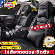 💡หุ้มเต็มหนังแท้ สากลทุกฤดูกาล รุ่นใหม่ล่าสุดปี 2023 วัสดุผ้าเย็น -20℃ 💡 หุ้มเบาะรถยนต์ ชุดหุ้มเบาะรถยนต์ ที่หุ้มเบาะรถยนต์ ผ้าหุ้มเบาะรถยนต์