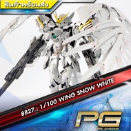 [DABAN]8827 : 1/100 Wing Snow White [GFF]