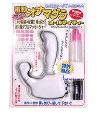 NPG - Onamagura Almighty 前列腺G點震動器 (平行進口) 成人用品│情趣玩具│性用品│前列腺按摩器