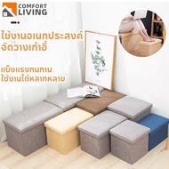 Storage Box Chair Can Sit Foldable 25*25cm