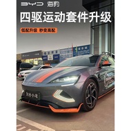 BYD SEAL 6 Accessories BYD SEAL Original Sports Four-Wheel Drive Kit Tail Wing Hood Garland Front Sh