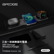 iBRIDGE IBW016 15W 無線充電盤 三合一旅行收納 無線充電器 充電版  iPhone15 AirPods