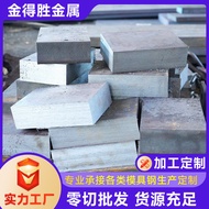8566 Plate Cold Mold Steel dc53 Cold Mold Steel Stamping Mold Metallurgy Metallurgy Plate Hardware W