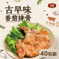 【大成食品】古早味香煎排骨(100g)x40包