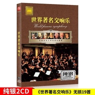 Genuine World Famous Music Master Car CD Disc 8.12