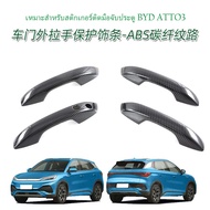 ZLWR BYD ATTO 3 มือจับประตู ชาม สติ๊กเกอร์ตกแต่ง มือจับประตูรถ สติ๊กเกอร์ป้องกัน BYD YUAN PLUS มือจับประตู สติ๊กเกอร์กันรอย byd ATTO 3 อุปกรณ์เสริม