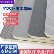 Panel Wood Decor Bamboo Wood Fiber Anti-collision Board Fireproof Board Paint-free Decorative Panel 