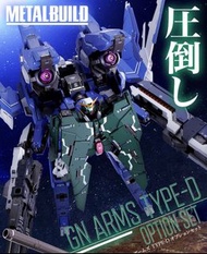 日版 🇯🇵 METAL BUILD GN ARMS TYPE-D OPTION SET 力天使 TYPE D武器SET 能天使 TYPE E