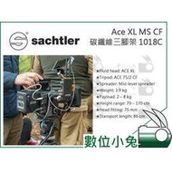 數位小兔【Sachtler System Ace XL MS CF 1018C 碳纖維三腳架】 載重8KG 離地式 腳架 攝影 錄影