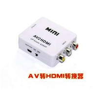 三色線轉HDMI AV to HDMI RCA to HDMI CVBS to HDMI AV轉HDMI 轉換器