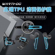 WARTHOG Applicable SR Speed Link RIVAL AXS Full set of stickers for road bike gear shift kit protect