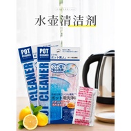 Japanese Citric Acid Detergent Electric Kettle Coffee Stain Tea Scale Cleaner Kettle Scavenging Agent Water Dispenser Cl