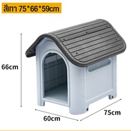 บ้านสุนัข ขนาดใหญ่ กลางแจ้งกันฝน บ้านสัตว์เลี้ยง บ้านสุนัขขนาดใหญ่กลางแจ้ง บ้านสุนัขกลางแจ้ง บ้านหมา