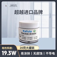 【ready stock】C7921(19.3W)导热硅脂遥遥领先7921电脑CPU显卡手机导热膏20克装 【ready stock】C7921(19.3W) thermal paste is far