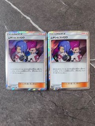 Pokemon Card SM10B火箭兵團武藏小次郎 048/054 R PTCG 寵物小精靈 寶可夢 卡