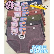 {A & J} 212 Low-Waist Panties ️ Graphene Soft Cotton Good Elasticity Skin-Friendly Hip Wrap Breathab