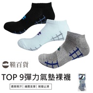 [Shoes Department Store] TOP 9 Elastic Functional Air Cushion Nude Socks lotto Men's Men