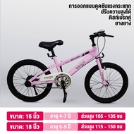 จักรยาน จักรยานเสือภูเขา จักรยานเด็ก 20นิ้ว/18นิ้ว/16นิ้ว เหมาะกับ 6-12 ขวบ จักรยานมีเกียร์ ล้อยางเติมลม จักรยานหัดทรงตัว