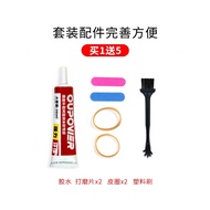 Occasional Football Shoes Glue Super Glue Repair Shoes Special Glue Sports Shoes Open Glue Repair Ha