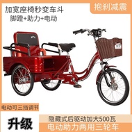 Power Assisted Tricycle Middle-Aged and Elderly Leisure Electric Power Bicycle Pull Goods Pick up Children Dual-Use Tricycle Electric New