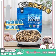 READY-STOCKD docile grain free mixed freeze dried all-age dog puppies food/puppy food/dog food Ready