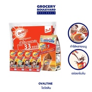 OVALTINE โอวัลติน นมโอวัลติน โอวัลตินซอง3in1 โอวัลตินผง นม ผงโอวัลตินภูเขาไฟ ราคาถูก ไมโล นมกล่อง โอ