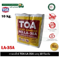 กาวลาเท็กซ์ ทีโอเอ TOA LA-35A ขนาด 10 กิโลกรัม กาวขาว กาว LA35A 35-A
