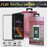 Xmart for OPPO Reno 10倍變焦版 超透滿版2.5D鋼化玻璃貼-黑