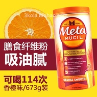 Australia Metamucil Metamucil Fiber Powder Fruit Vegetable Dietary Cellulose Orange Flavor 30 Times 