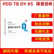 Huangjing Oyster Peptide Tablets Candy Food Homogen 26.5.5