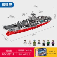 New Product Baby SEMP Military Building Blocks 052D Destroyer Assemble Battleship Model Boys and Gir