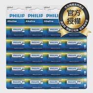 【Philips 飛利浦】高伏特12V 遙控器鹼性電池 LR23/23A/A23 (20入)