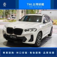 TWL台灣碳纖 全新 寶馬 BMW G01 X3 G02 X4 22年 水箱罩 鼻頭 亮黑單線